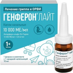 Генферон Лайт