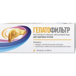 Гепатофильтр 30 шт. капс. 400 мг
