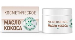 Масло кокоса косметическое 50 мл