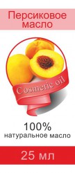 Масло персиковое 1 шт. 25 мл