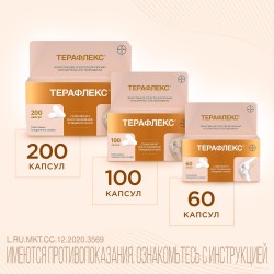 Терафлекс капс. 500 мг+400 мг 30 шт.