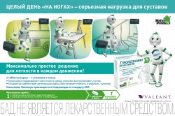 Глюкозамин Максимум 60 шт. табл.