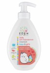 Гель для подмывания младенцев, Eden (Эден) 300 мл Мыльные истории с экстрактом календулы