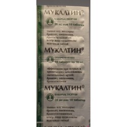 Мукалтин табл. 50 мг 10 шт.