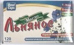 Масло льняное, капсулы 0.25 г 120 шт первый холодный отжим