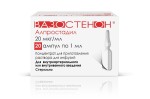 Вазостенон, концентрат для приготовления раствора для инфузий 20 мкг/мл 1 мл 20 шт