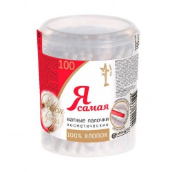 Ватные палочки Я самая стакан 200 шт.