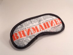 Маска для сна Внимание!