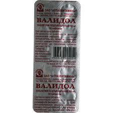 Валидол табл. подъязычн. 60 мг 10 шт.