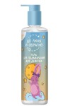 Гель для подмывания девочек, До луны и обратно 200 мл с 0 мес