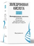 Золедроновая кислота, концентрат для приготовления раствора для инфузий 0.8 мг/мл 6.25 мл 30 шт