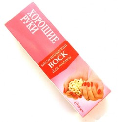 Воск для ногтей Хорошие руки 15 мл