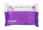 Салфетки влажные детские, Bona Mente (Бона Менте) 20 шт (с органическим алоэ)