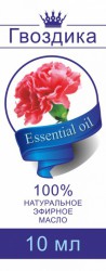 Масло гвоздика 10 мл