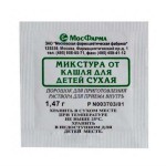 Микстура от кашля для детей сухая, порошок для приготовления раствора для приема внутрь 1.47 г 1 шт пакеты