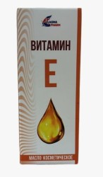 Масло косметическое с витамином E 50 мл