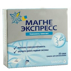 Магне Экспресс 20 шт. гран. д/расс.