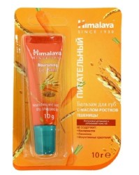 Бальзам для губ, Himalaya Since 1930 (Гималаи Синс 1930) 10 г Питательный с маслом ростков пшеницы