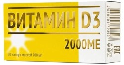 Витамин D3 2000 МЕ Мирролла 30 шт. капс. 700 мг