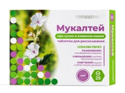 Мукалтей Consumed 25 шт. табл.