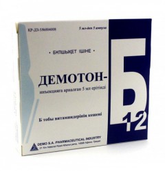 Демотон-Б12 р-р д/ин. 5 шт.