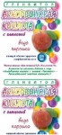 Аскорбиновая кислота, таблетки 25 мг 10 шт Гленвитол персик стрип